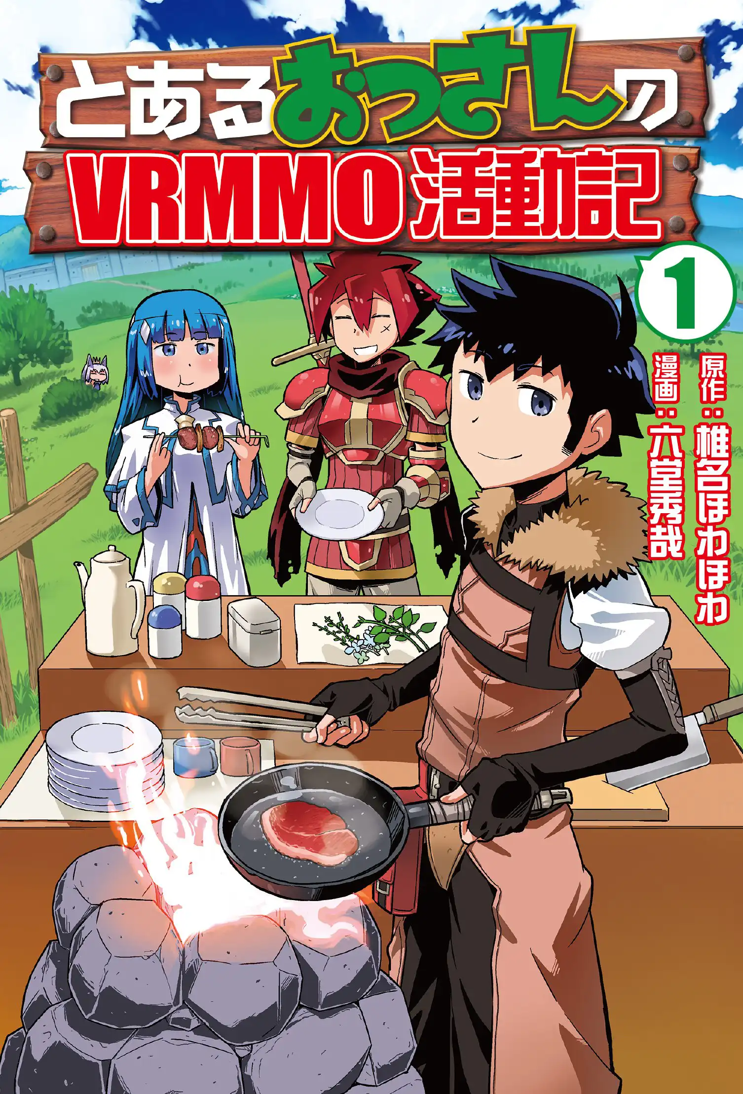 A Playthrough of a Certain Dudes VRMMO Life Manga Volume 1
